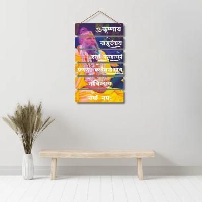 Premanand Ji Maharaj" Wooden Wall Hanging